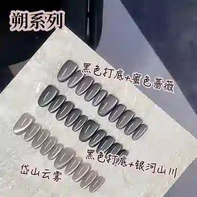 恩妮诗 彩翎玻璃珠爆闪猫眼甲油胶 细腻显白
