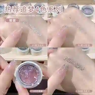 恩妮诗 爆款追梦系列爆闪极光 新款欧泊闪粉罐装胶