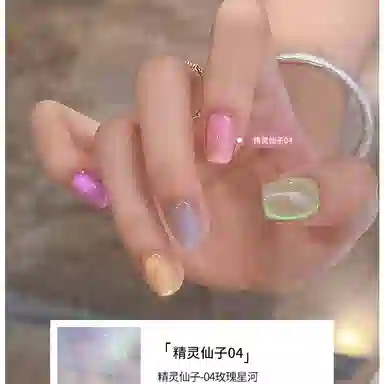 恩妮诗 网红爆款蓝眼泪猫眼指甲油胶 夏季百搭精灵仙子玻璃珠猫眼胶