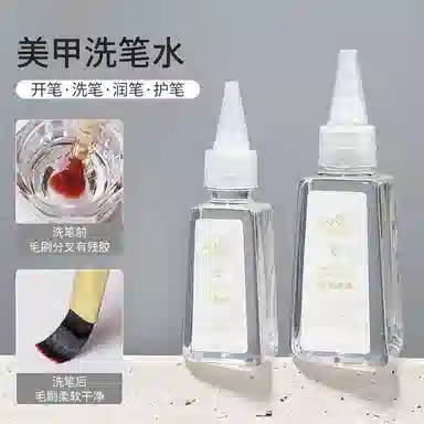 恩妮诗 温和滋润清洁洗笔啫喱