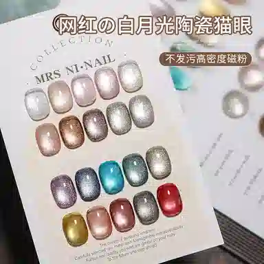 恩妮诗 白月光陶瓷猫眼指甲油胶 新款瓷白玻璃珠高密度晶石猫眼