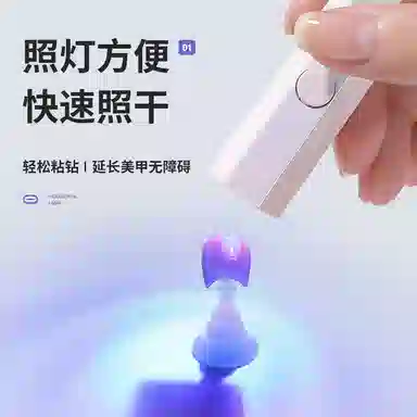 恩妮诗 便捷蓄迷你 六角小型光疗美甲灯