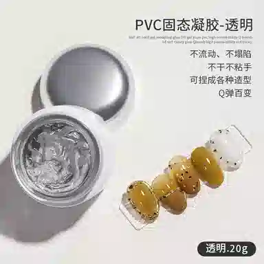 PVC 3DQQ