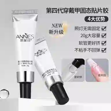 恩妮诗 穿戴甲固态贴片胶持久  梯型白色纯色