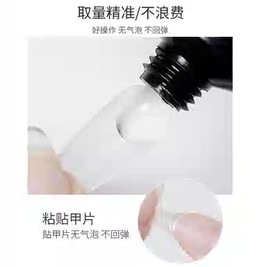 恩妮诗 黑科技贴片胶第二代固态甲片 粘合剂光疗黏合剂指甲延长凝胶