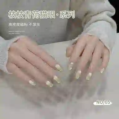 恩妮诗 枝枝青荷猫眼指甲油胶春夏新款 高密度镜面玻璃珠猫眼美甲胶