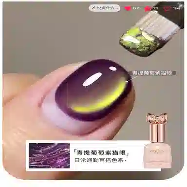 恩妮诗 爆款芭乐猫眼春夏新款绿色玻璃珠猫指甲油胶