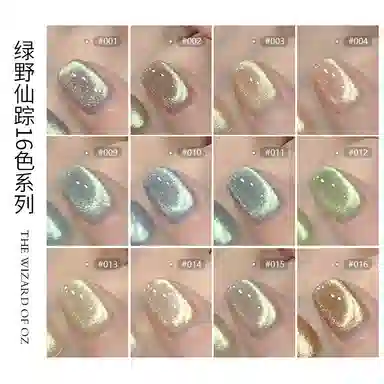 恩妮诗 绿野仙踪猫眼指甲油胶 新款绿光高密度玻璃珠猫眼套装