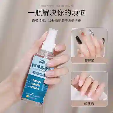 恩妮诗 穿戴甲卸甲片喷雾美甲清洁水 不伤手假指甲解胶剂快速卸甲酒精喷雾