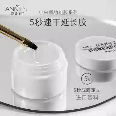 恩妮诗 五秒速干延长胶 无痛无纸托水  美甲店专用功能胶