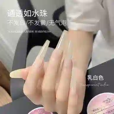 恩妮诗 恩妮诗三合一光疗延长胶高透甲模超硬不回弹塑型水晶 超硬不回弹塑型水晶胶美甲店专用