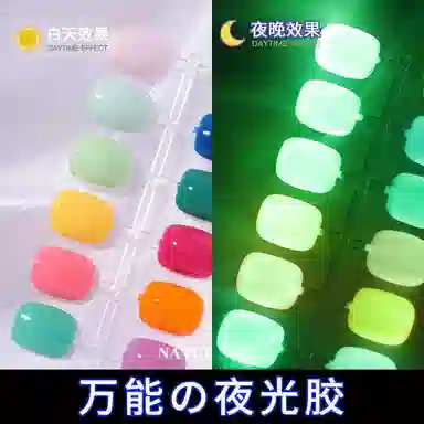 恩妮诗 网红款蹦迪万能夜光胶指甲油胶新款 透明百搭夜光封层法式美甲油胶