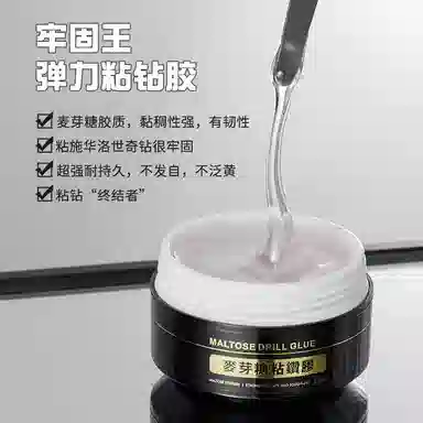 恩妮诗 弹力麦芽糖粘钻胶加固指甲 饰品大力胶网红擦洗粘钻胶牢固胶