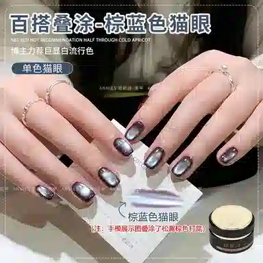 恩妮诗 青提葡萄紫猫眼指甲油胶 青提葡萄紫猫眼指甲油胶