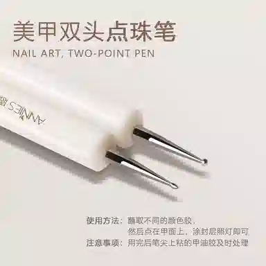恩妮诗 美甲点珠指甲波点专用双头点胶笔