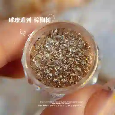 恩妮诗 网红美甲极光冰泊片欧泊碎钻粉梦幻  中梯中长款方型长方长款金色纯色