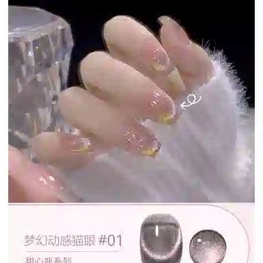 恩妮诗 梦幻动感猫眼甲油胶春夏 显白光疗美甲胶抖音爆款猫眼胶