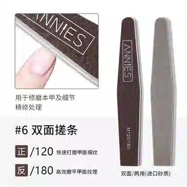 恩妮诗 指甲抛光打磨砂条