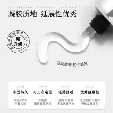 恩妮诗 穿戴甲固态贴片胶持久  梯型白色纯色