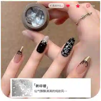 恩妮诗 钢板印章专用指甲油胶 网红转印胶金色银色快速印花美甲胶