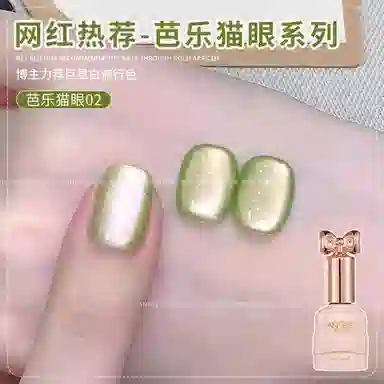 恩妮诗 爆款芭乐猫眼春夏新款绿色玻璃珠猫指甲油胶