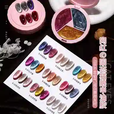 恩妮诗 三色固态指甲油胶 流行爆闪罐装晶石猫眼