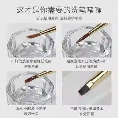 恩妮诗 温和滋润清洁洗笔啫喱