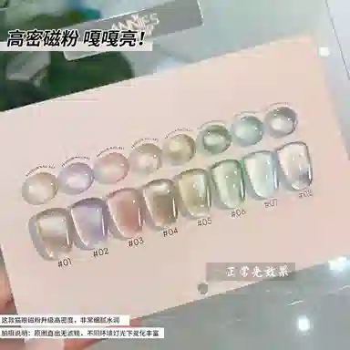 恩妮诗 黎明月光猫眼指甲油胶 流行猫眼胶小套胶美甲