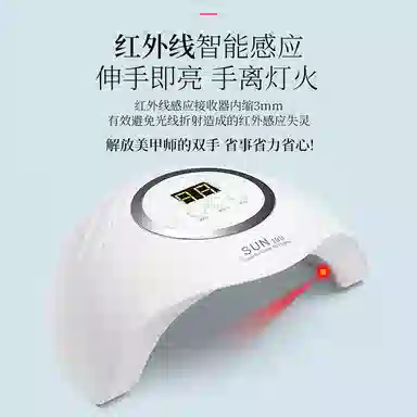恩妮诗 美甲店速干美甲灯 甲油胶专用光疗烤 灯照灯快干工具家用不黑手灯