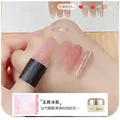 恩妮诗 玉颜冰肌半透裸色指甲油胶 新款罐装嬛嬛流行显白光疗胶