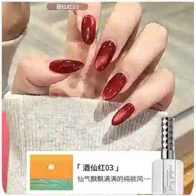 恩妮诗 酒仙红猫眼镜面瓷白车厘子甲油胶