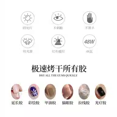 恩妮诗 美甲店速干美甲灯 甲油胶专用光疗烤 灯照灯快干工具家用不黑手灯