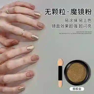 恩妮诗 勾边渐变魔镜粉 镜面香槟金银色