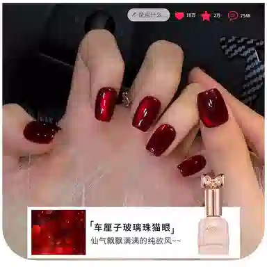 恩妮诗 安可拉红猫眼指甲油胶 新款秋冬车厘子酒红色猫眼美甲