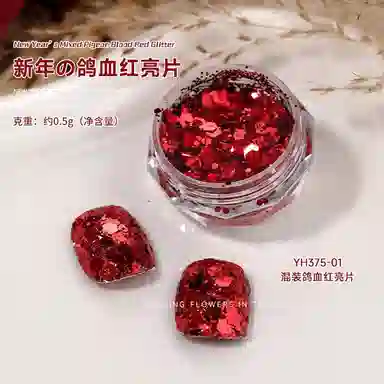 恩妮诗 鸽血红美甲亮片镭射闪粉爆闪  中梯中长款梯型长方长款红色纯色