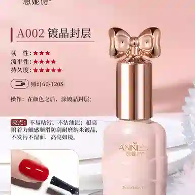 恩妮诗 恩妮诗底胶封层甲片粘合剂晕染磨砂钢化小容量美甲基础功能胶