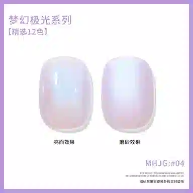 恩妮诗 网红梦幻极光人鱼姬指甲油胶 夏季新款百搭冰透细闪套胶