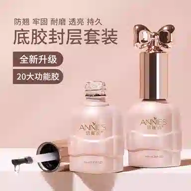 恩妮诗 恩妮诗底胶封层甲片粘合剂晕染磨砂钢化小容量美甲基础功能胶