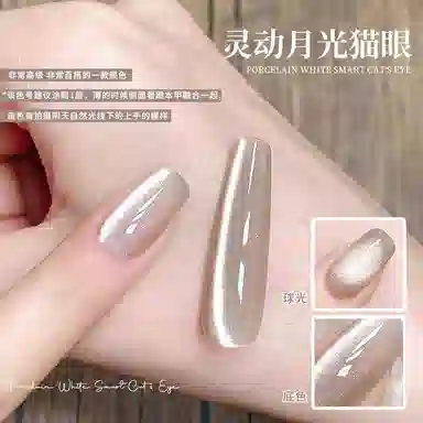 恩妮诗 晶石猫眼指甲油胶 流行超闪显白