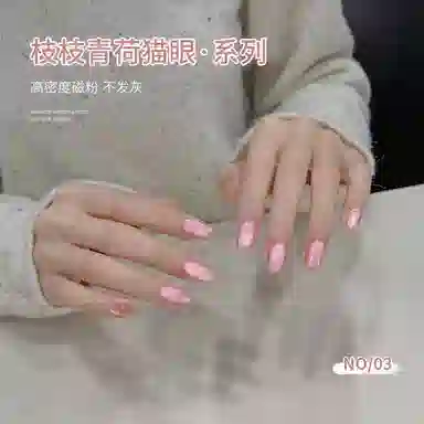 恩妮诗 枝枝青荷猫眼指甲油胶春夏新款 高密度镜面玻璃珠猫眼美甲胶