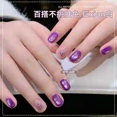 恩妮诗 紫气东来猫眼指甲油胶秋冬爆闪 高级紫色猫眼美甲店专用胶