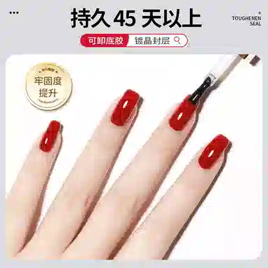 恩妮诗 美甲基础功能胶 甲油胶底胶封层加固钢化磨砂封层