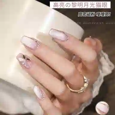 恩妮诗 黎明月光猫眼指甲油胶 流行猫眼胶小套胶美甲