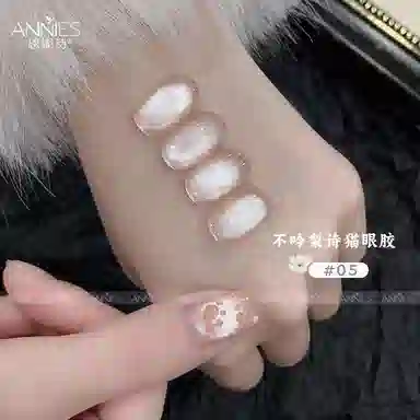 恩妮诗 不吟梨诗系列猫眼指甲油胶 新款光感爆闪猫眼小套装批发