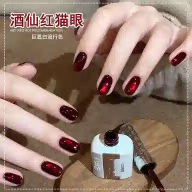 恩妮诗 酒仙红猫眼镜面瓷白车厘子甲油胶