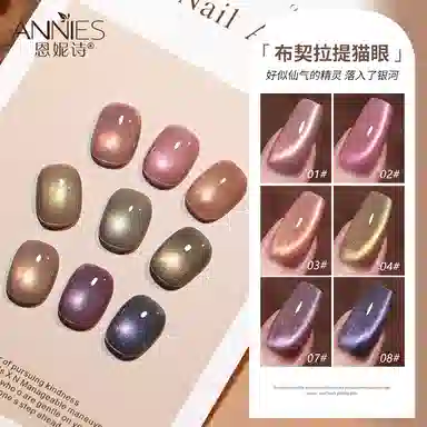 恩妮诗 布契拉提猫眼玻璃珠冰透猫眼胶 高密度晶石秋冬新款指甲油胶
