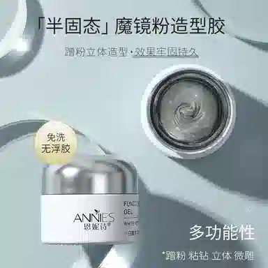 恩妮诗 日式罐装魔镜粉专用立体半固态 造型胶不流动光疗胶美甲店用