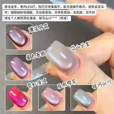 恩妮诗 彩翎玻璃珠爆闪猫眼甲油胶 细腻显白
