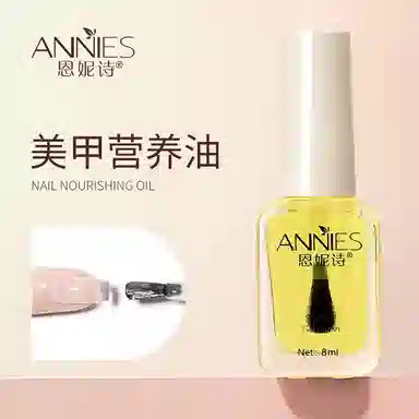 恩妮诗  死皮软化剂护理营养油套装 去角质防倒刺修手指边缘护理美甲营养油