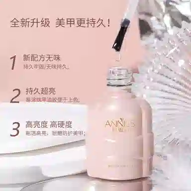 恩妮诗 恩妮诗底胶封层甲片粘合剂晕染磨砂钢化小容量美甲基础功能胶
